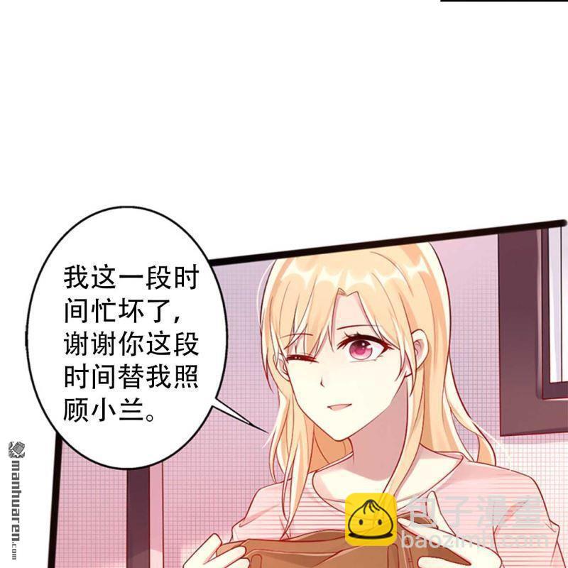 《总裁哥哥求放过》第128回 第6页