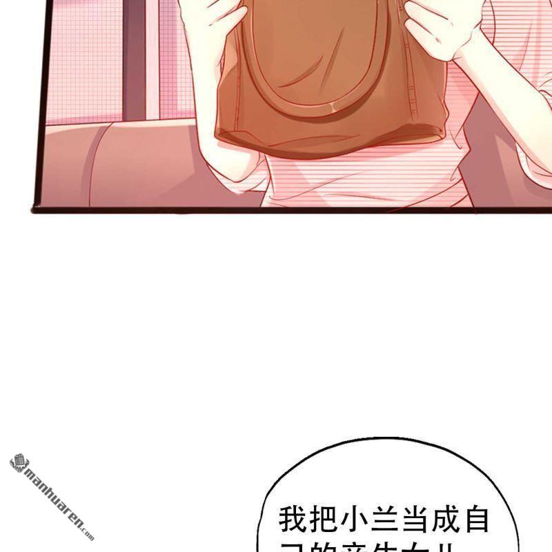 《总裁哥哥求放过》第128回 第7页
