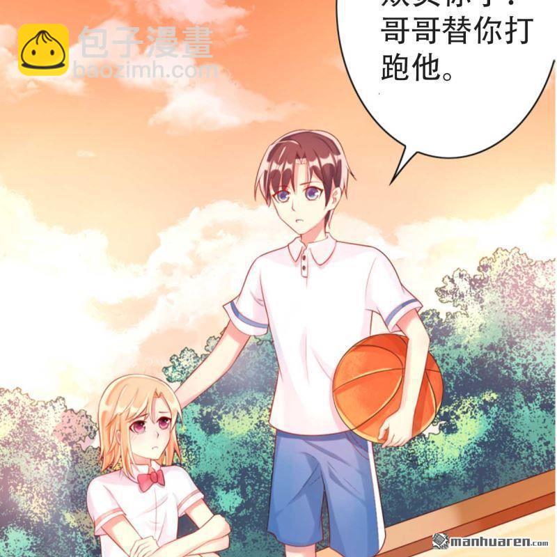 《总裁哥哥求放过》第127回 第16页