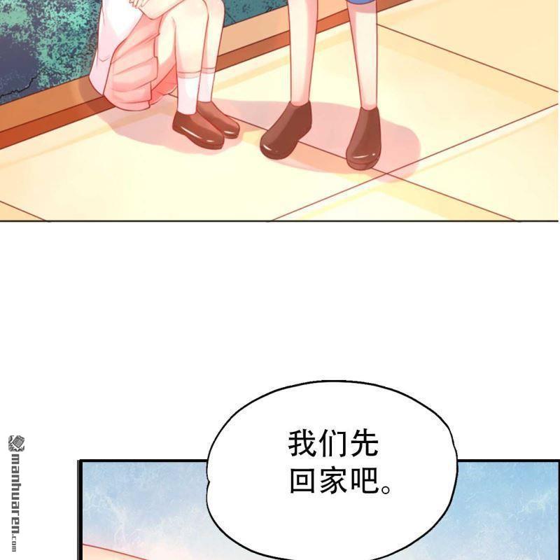 《总裁哥哥求放过》第127回 第17页
