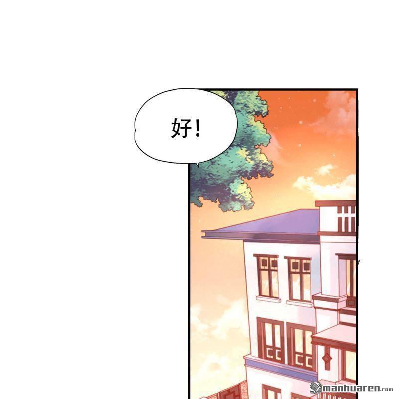 《总裁哥哥求放过》第127回 第20页