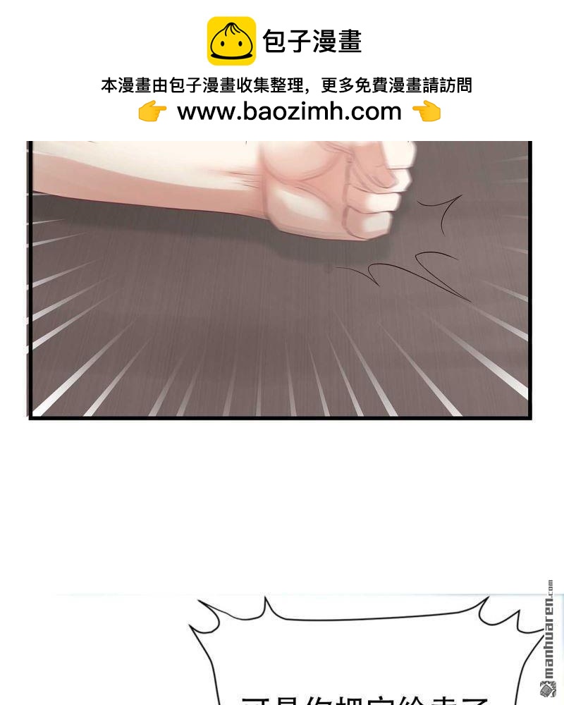 《总裁哥哥求放过》第127回 第2页
