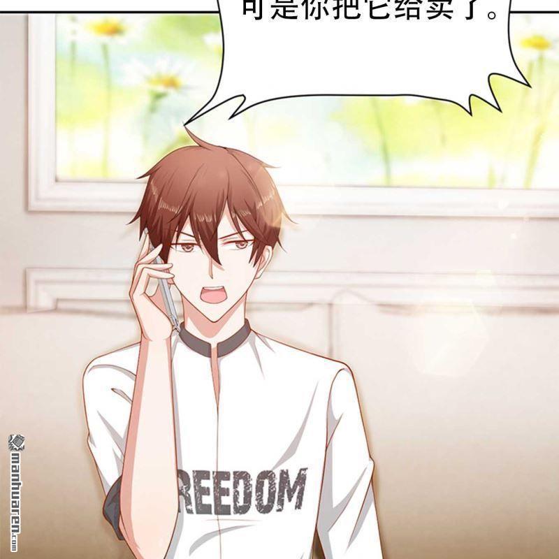 《总裁哥哥求放过》第127回 第3页