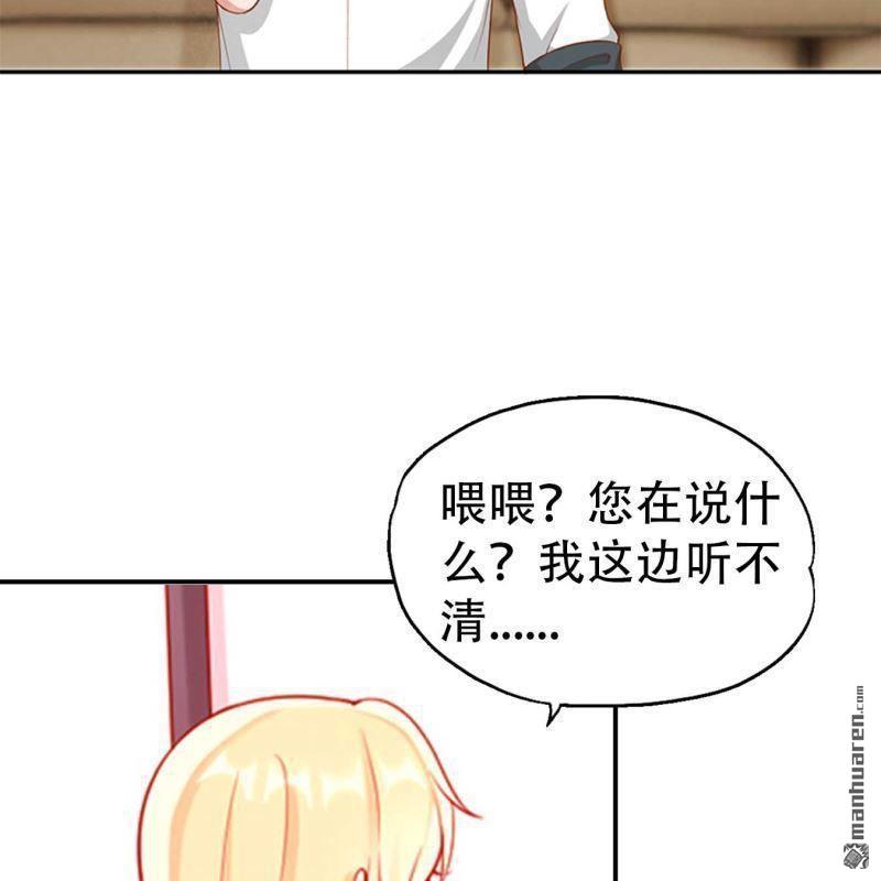 《总裁哥哥求放过》第127回 第4页