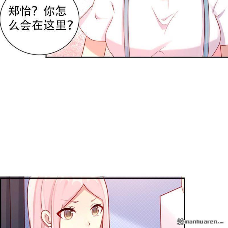 《总裁哥哥求放过》第131回 第14页