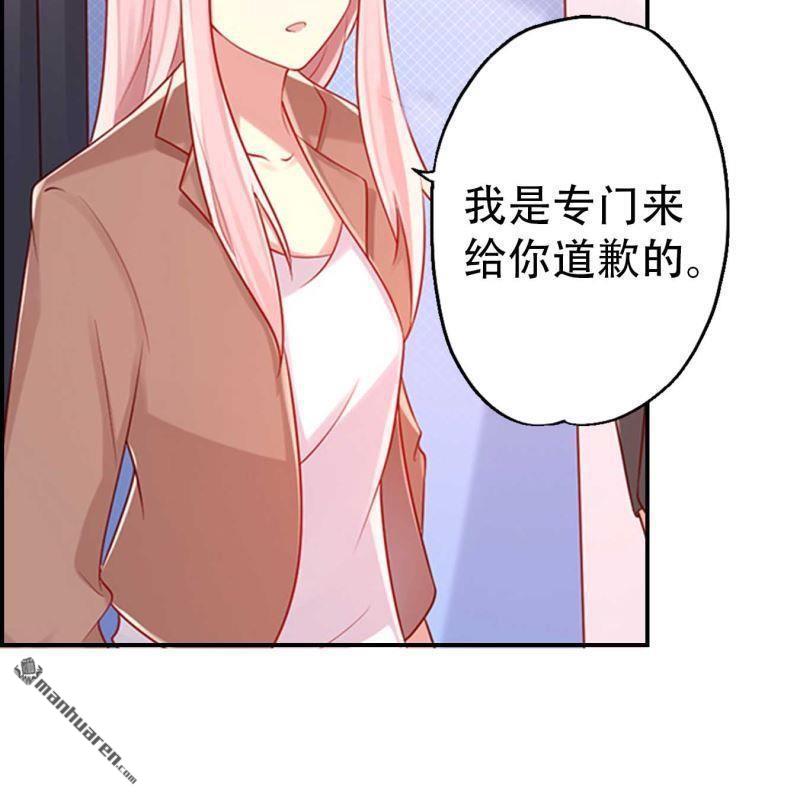 《总裁哥哥求放过》第131回 第15页