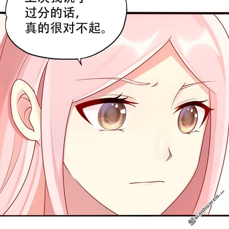 《总裁哥哥求放过》第131回 第18页