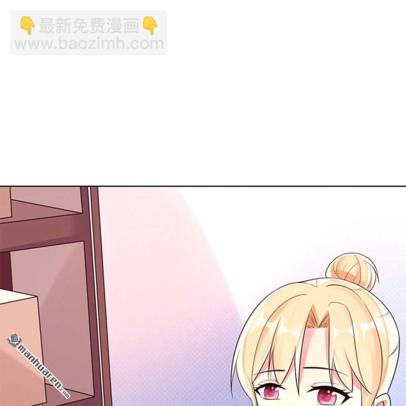 《总裁哥哥求放过》第131回 第19页
