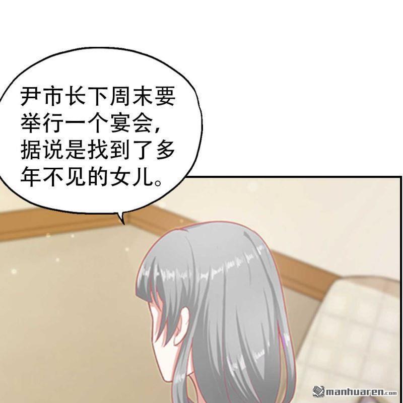 《总裁哥哥求放过》第131回 第1页