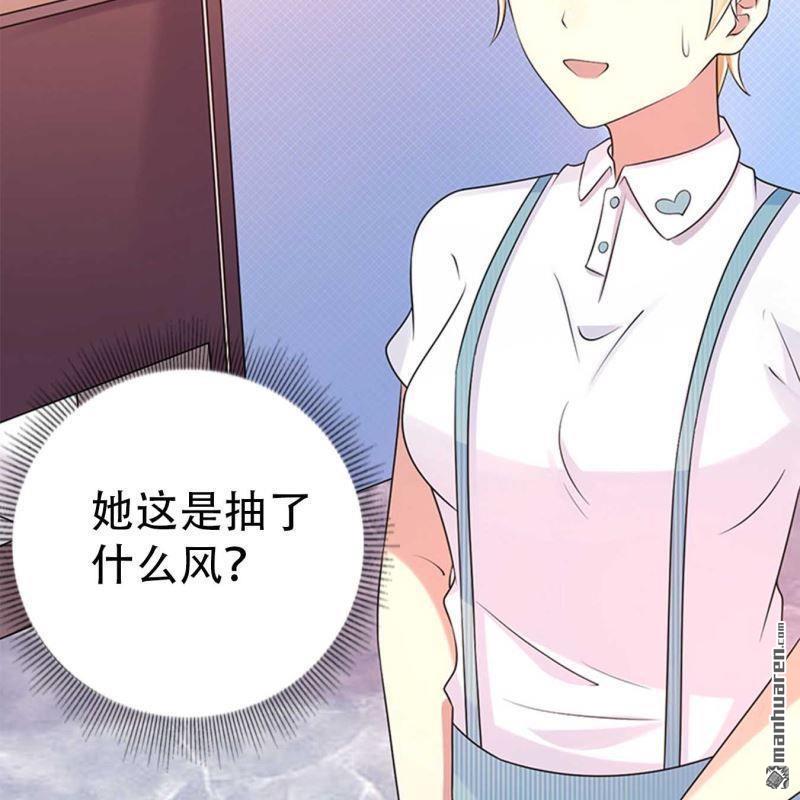 《总裁哥哥求放过》第131回 第20页