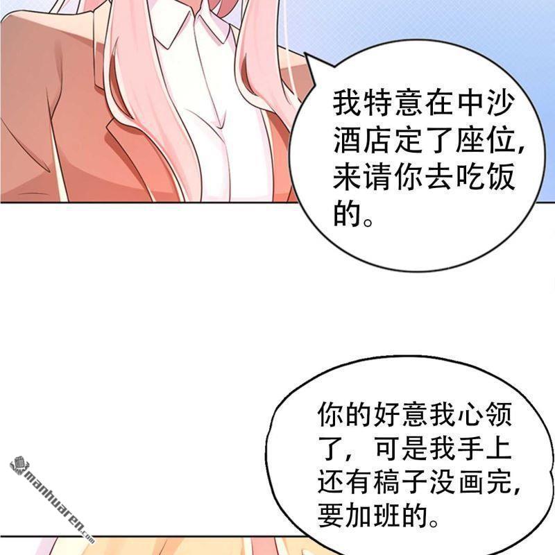 《总裁哥哥求放过》第131回 第22页