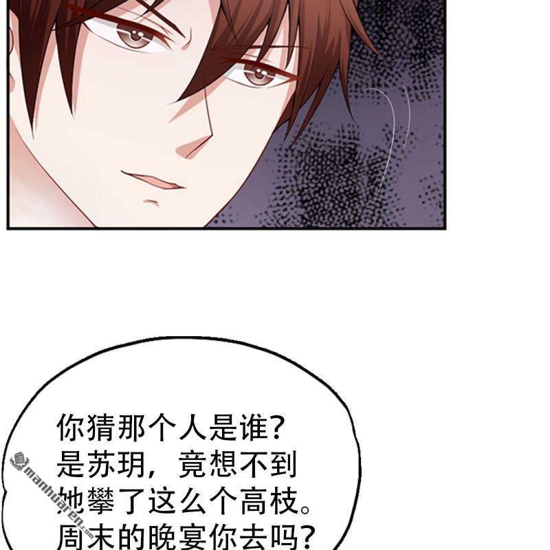 《总裁哥哥求放过》第131回 第3页