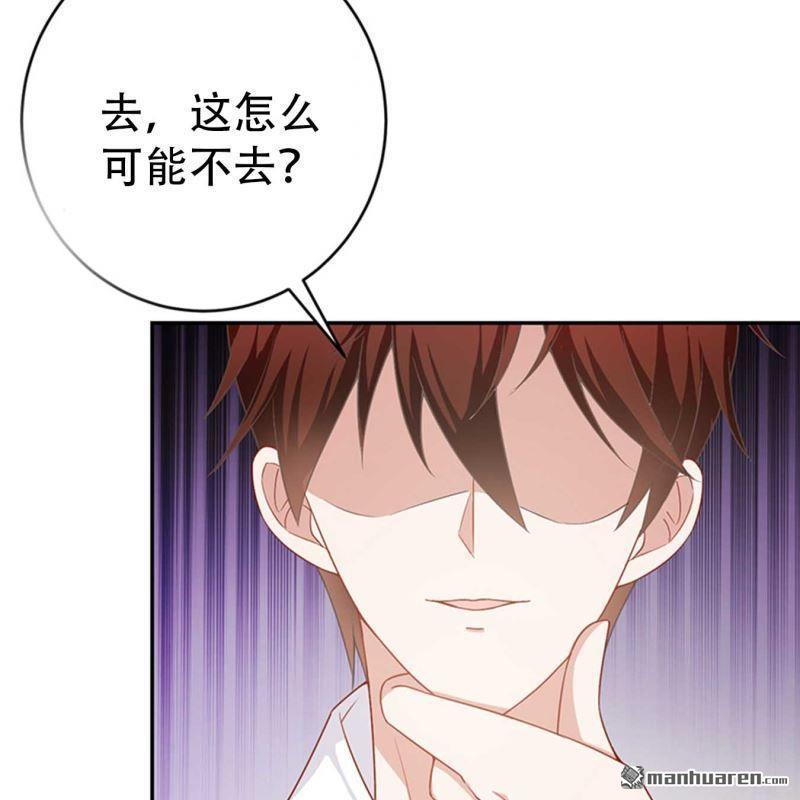 《总裁哥哥求放过》第131回 第5页