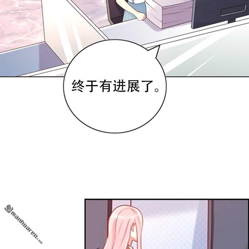 《总裁哥哥求放过》第131回 第9页