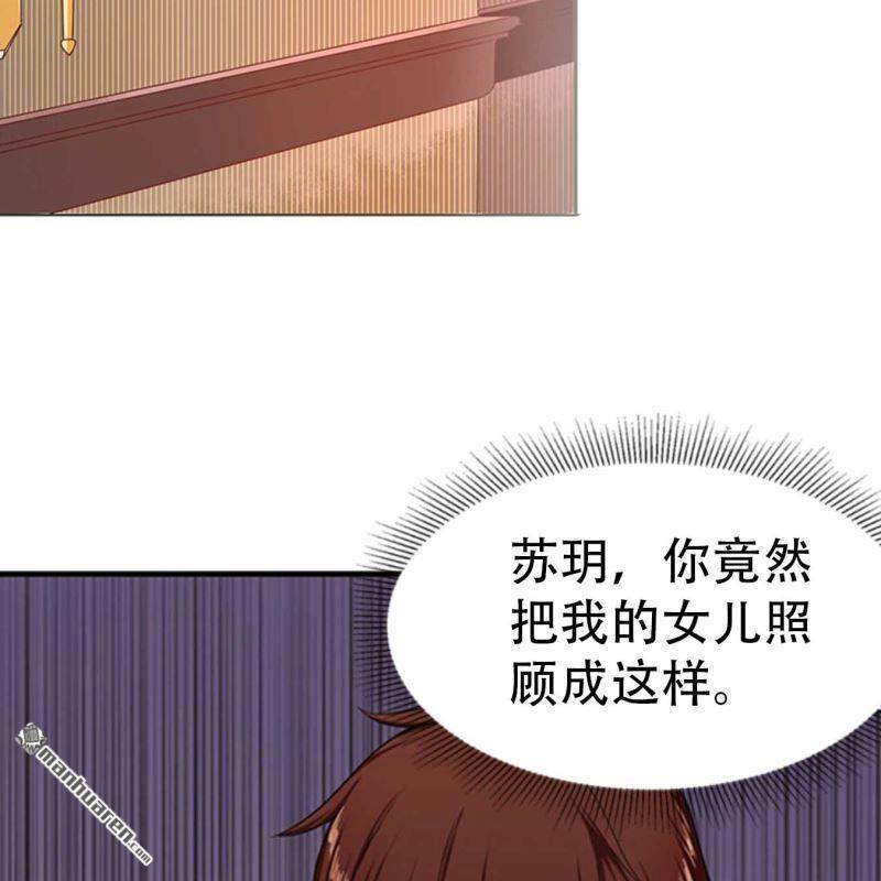 《总裁哥哥求放过》第130回 第10页