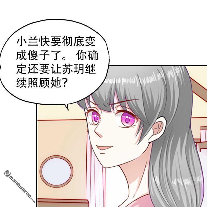 《总裁哥哥求放过》第130回 第13页