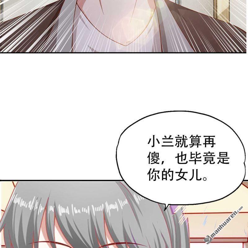《总裁哥哥求放过》第130回 第16页