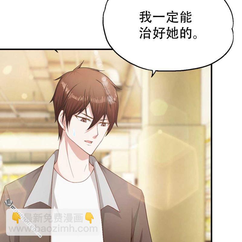 《总裁哥哥求放过》第130回 第18页