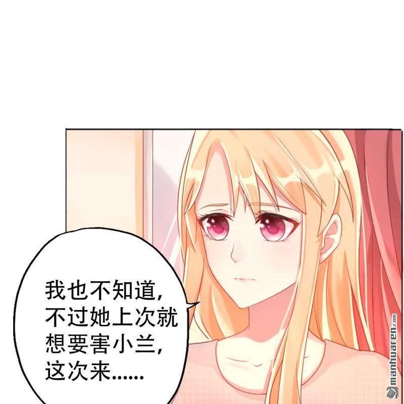 《总裁哥哥求放过》第130回 第1页