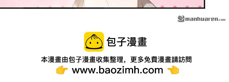 《总裁哥哥求放过》第130回 第24页