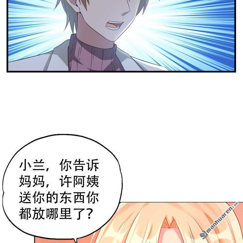 《总裁哥哥求放过》第130回 第3页