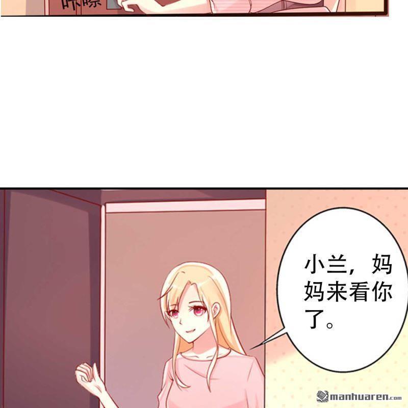 《总裁哥哥求放过》第129回 第10页