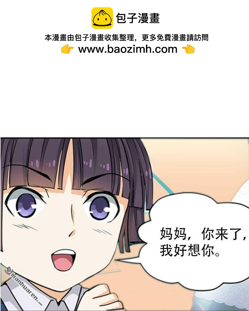 《总裁哥哥求放过》第129回 第12页