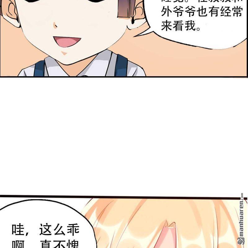 《总裁哥哥求放过》第129回 第15页