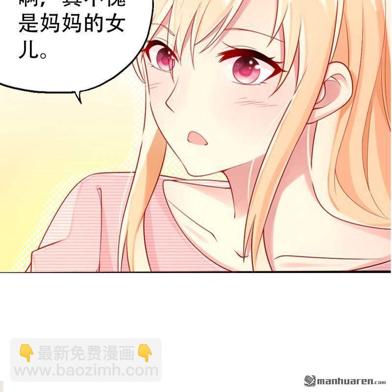 《总裁哥哥求放过》第129回 第16页