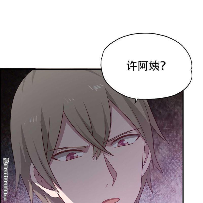 《总裁哥哥求放过》第129回 第18页