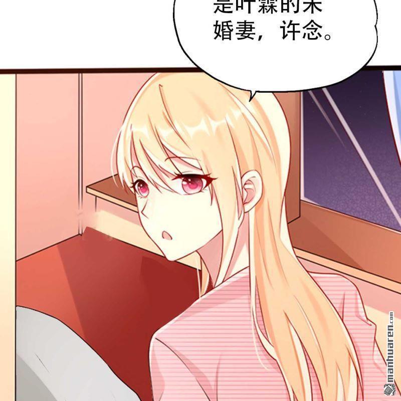 《总裁哥哥求放过》第129回 第20页