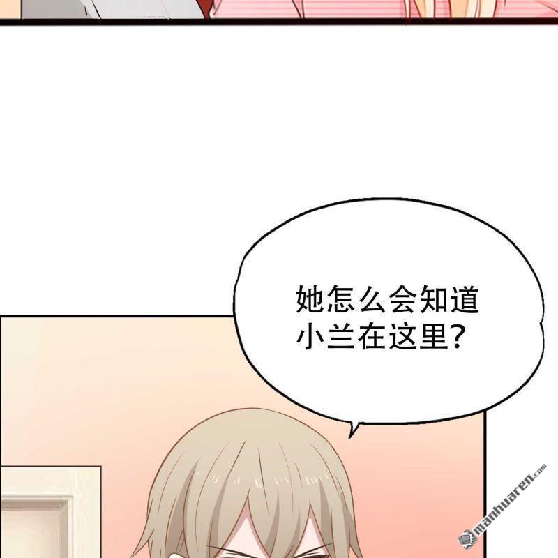《总裁哥哥求放过》第129回 第21页