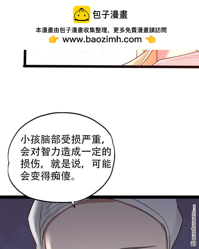 《总裁哥哥求放过》第129回 第2页