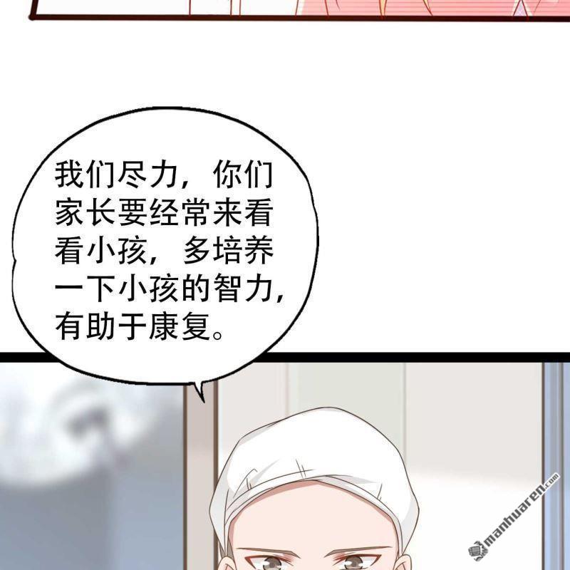 《总裁哥哥求放过》第129回 第5页