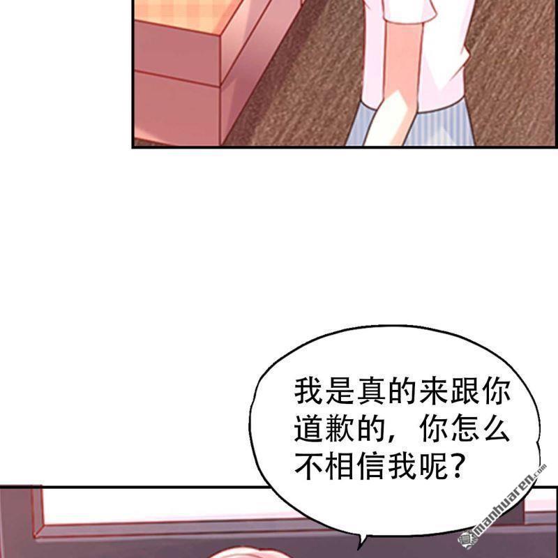 《总裁哥哥求放过》第132回 第10页