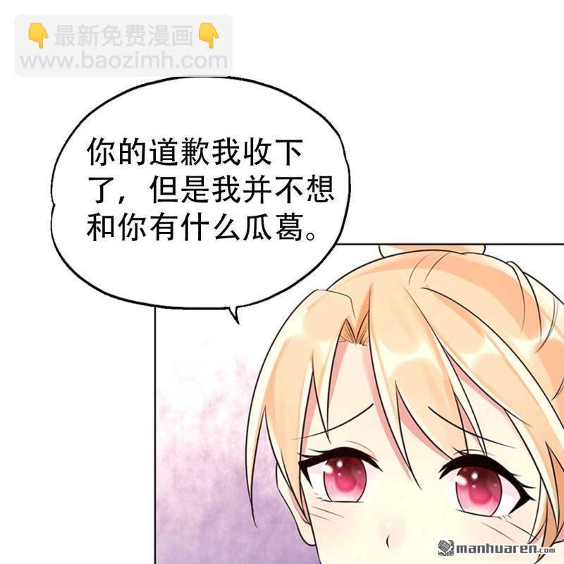 《总裁哥哥求放过》第132回 第13页