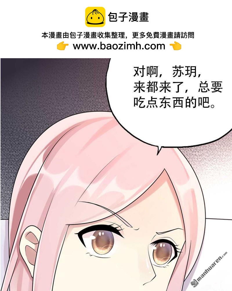 《总裁哥哥求放过》第132回 第17页