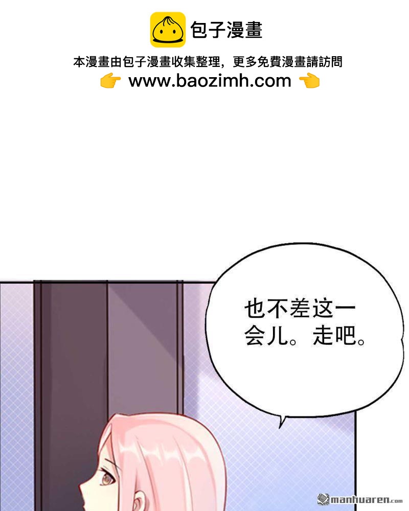 《总裁哥哥求放过》第132回 第2页