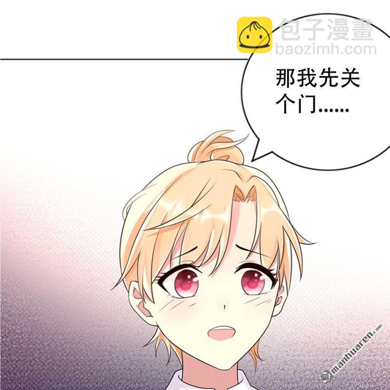 《总裁哥哥求放过》第132回 第4页