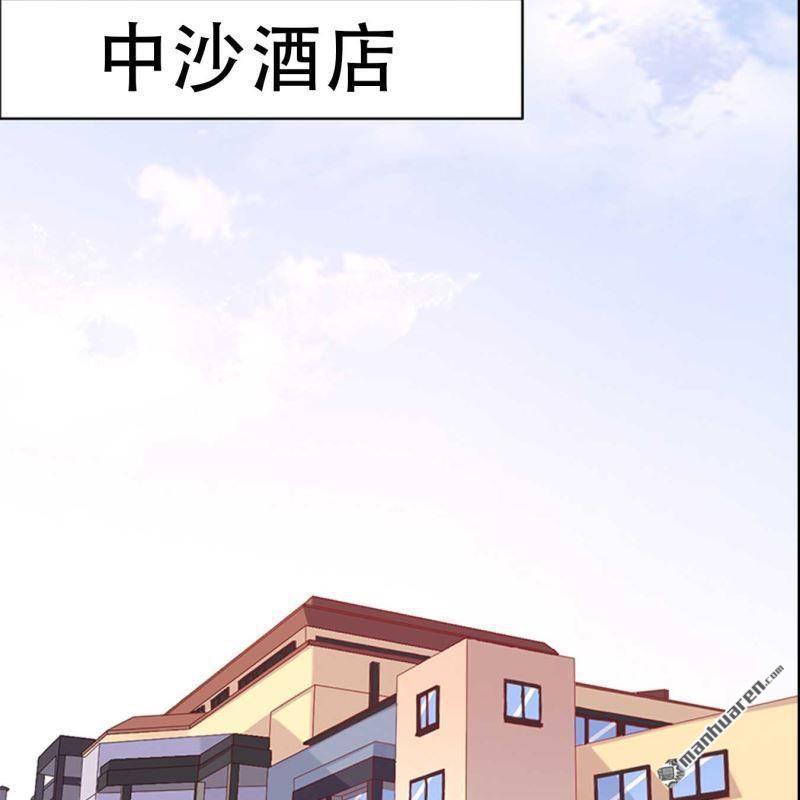《总裁哥哥求放过》第132回 第6页