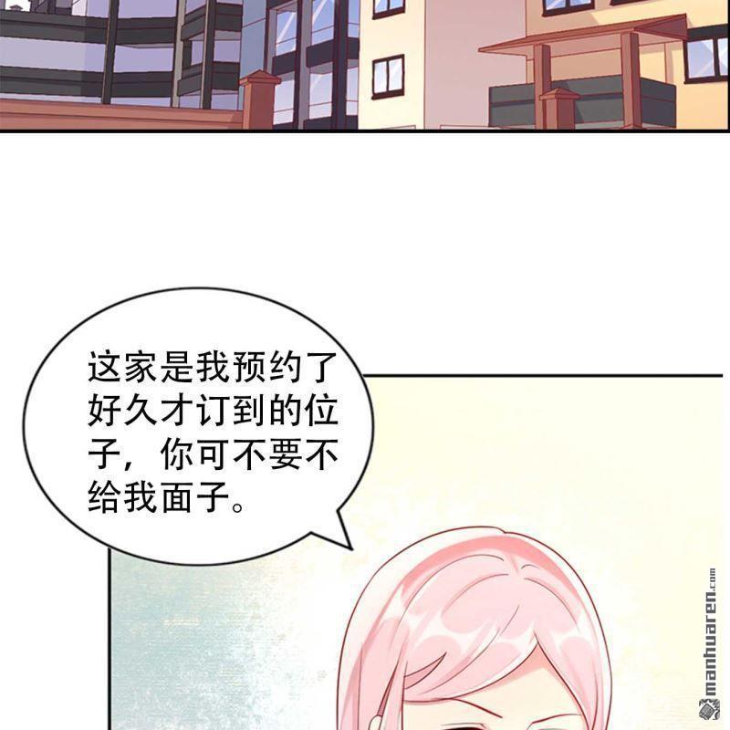 《总裁哥哥求放过》第132回 第7页