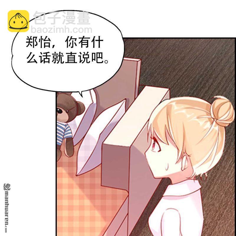 《总裁哥哥求放过》第132回 第9页