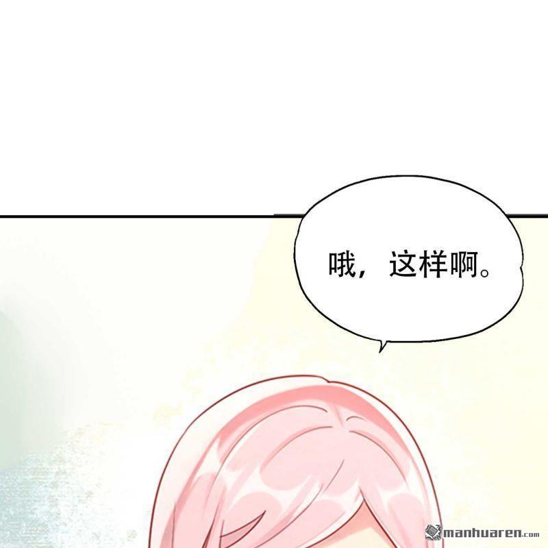 《总裁哥哥求放过》第133回 第10页