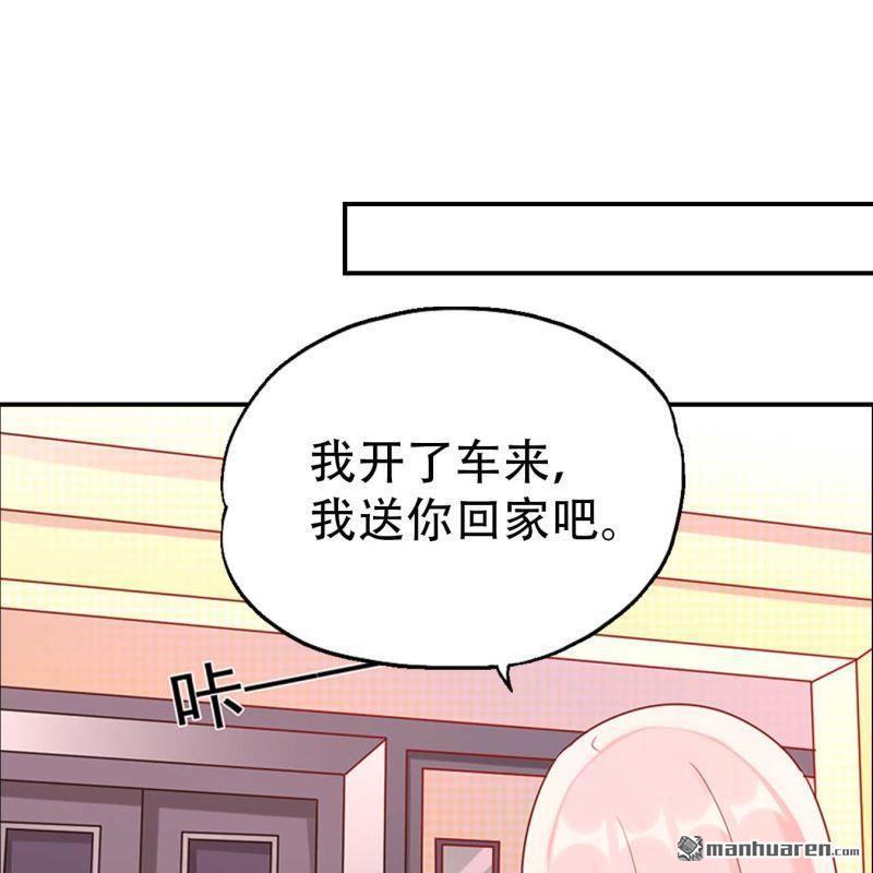 《总裁哥哥求放过》第133回 第13页