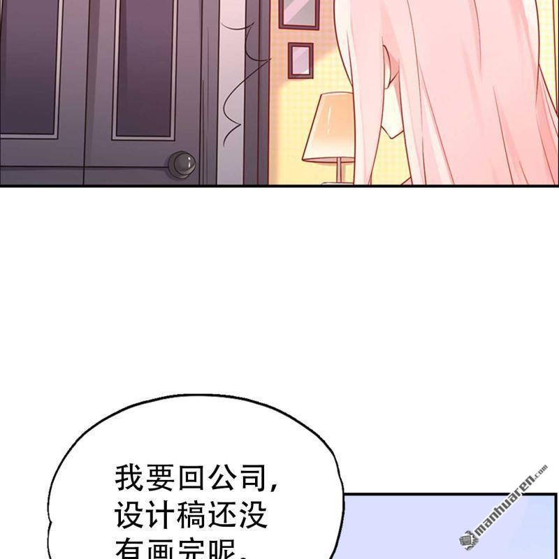 《总裁哥哥求放过》第133回 第14页