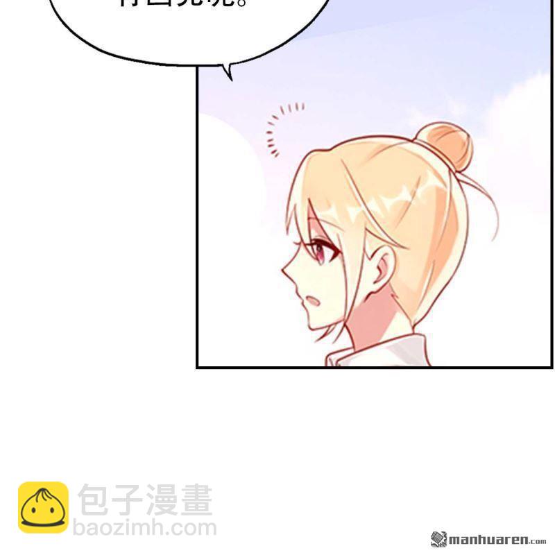 《总裁哥哥求放过》第133回 第15页
