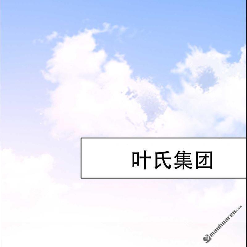 《总裁哥哥求放过》第133回 第18页