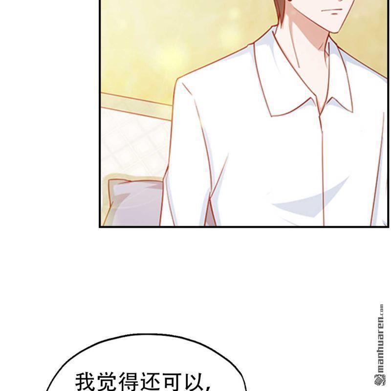 《总裁哥哥求放过》第133回 第22页