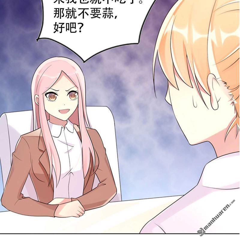 《总裁哥哥求放过》第133回 第4页