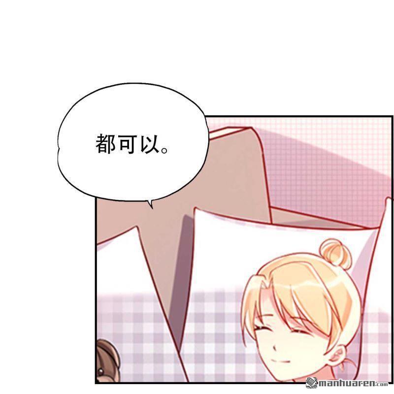 《总裁哥哥求放过》第133回 第5页